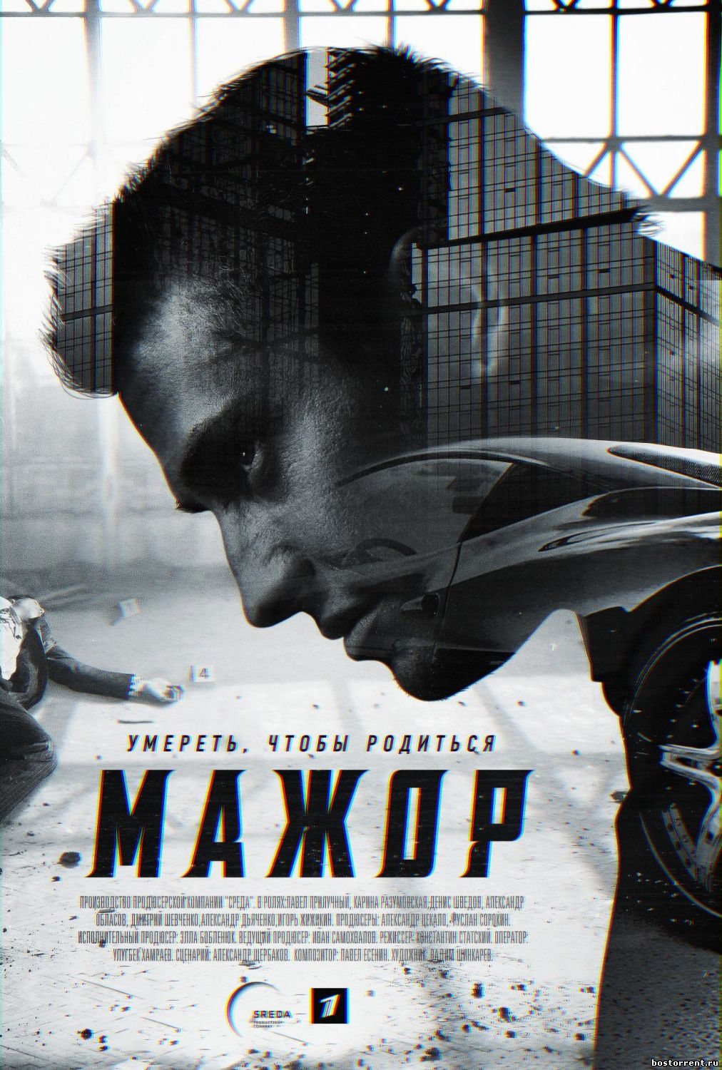 Сериал Мажор (Россия) Сериал Мажор (Россия)