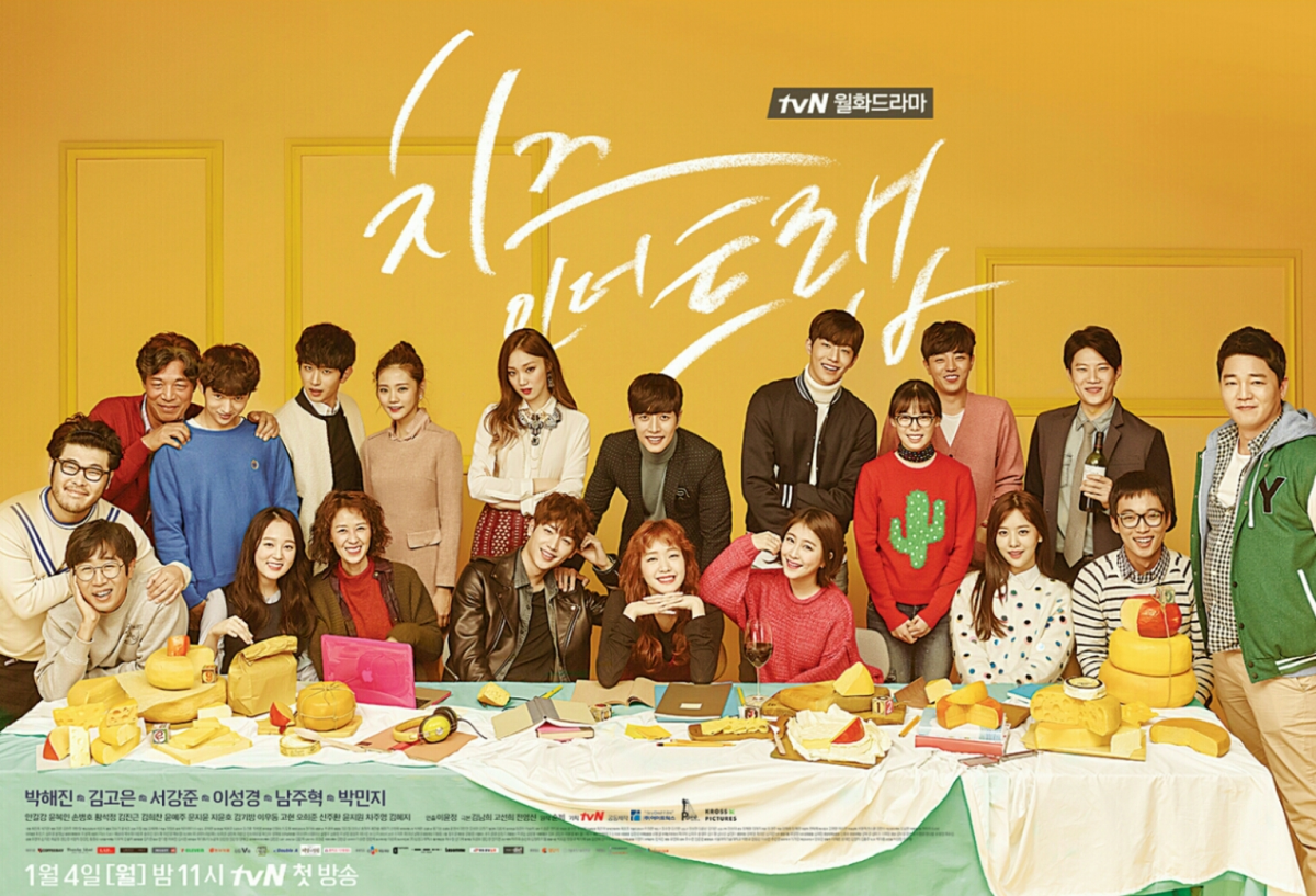 Дорама Сыр в мышеловке  (치즈 인 더 트랩 , CHEESE IN THE TRAP) - ПРОМО.png