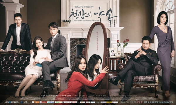 Сериал Обещание небес (천상의 약속, Cheonsangui Yaksok, Heaven’s Promise) - ПОСТЕР (03).jpg