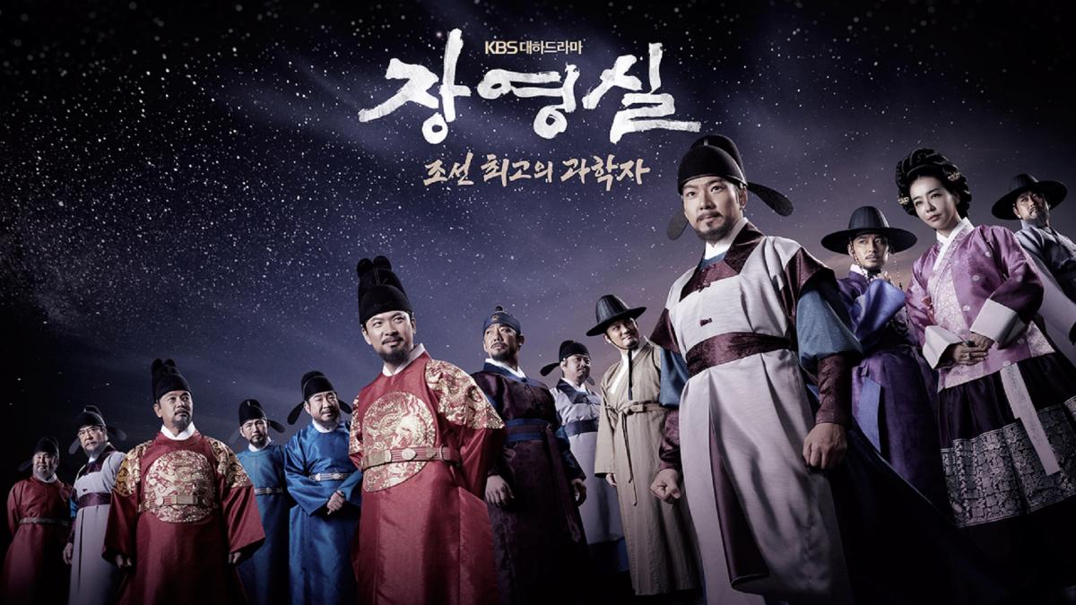 Дорама Чан Ён Силь ( 장영실 , Jang Yeong-Sil,  Jang Youngsil. The Greatest Scientist of Joseon) - ПОСТЕР (03).jpg