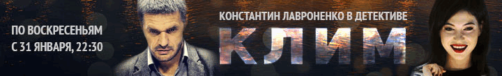 Константин Лавроненко в детективе Клим - Первый канал, 2016.GIF