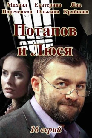 Сериал Гадалка (Россия)