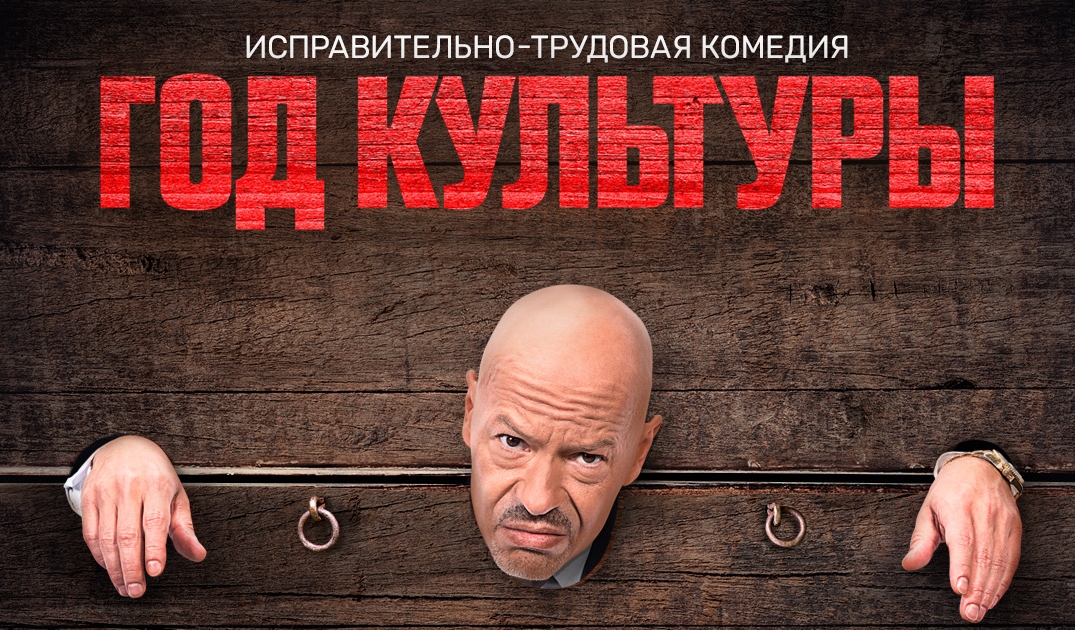 Год культуры (сериал, 2018) - Федор Бондарчук в комедии на ТНТ.jpg